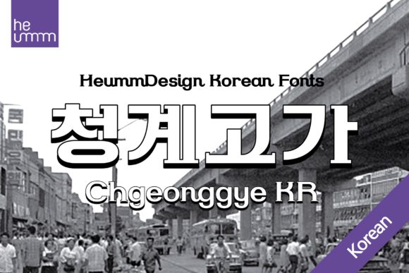 Cheonggye KR: A Slab Serif That Anchors With Quiet Confidence