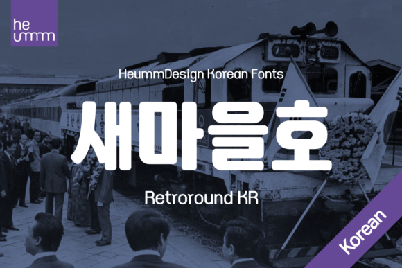 Retroround KR: A Warm, Expressive Display Font for Digital Brands